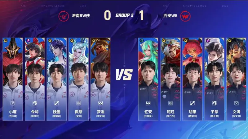 pg电子互动-WE 2-0 RW：文涛蚩姹关键破局，WE抓住机会连拿两分