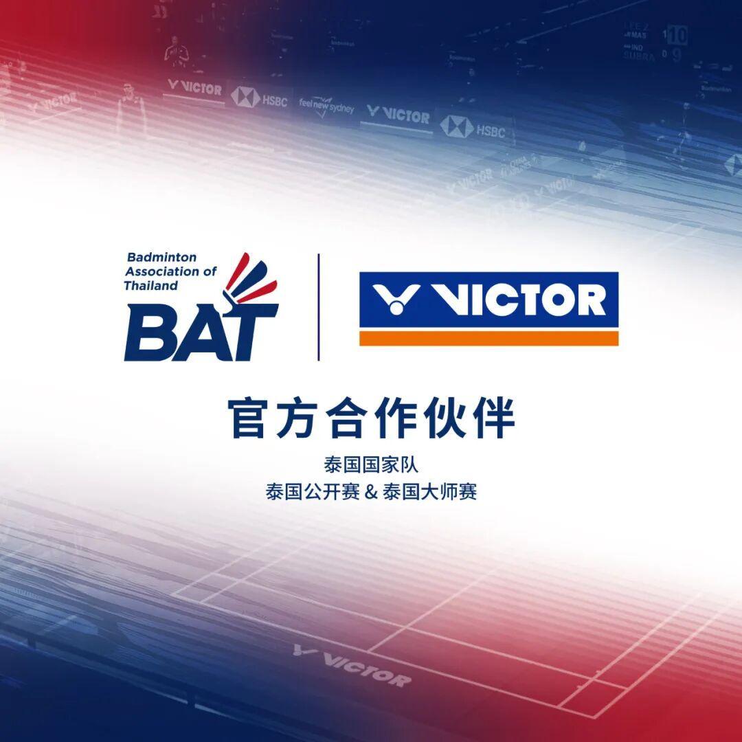 pg电子现场-关注｜VICTOR成为泰国羽协2026-2030官方合作伙伴